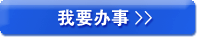 位于乌兰察布大草原的腹地